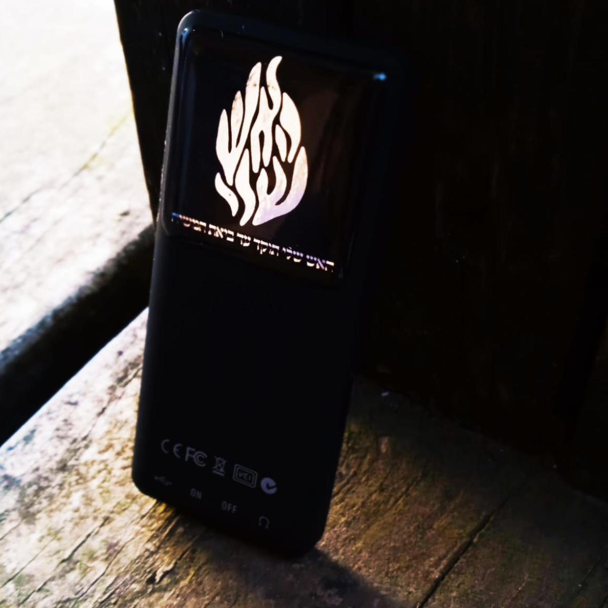 מדבקות לנגן MP3או טלפון האש שלי בצבע כסף רבי נחמן מברסלב