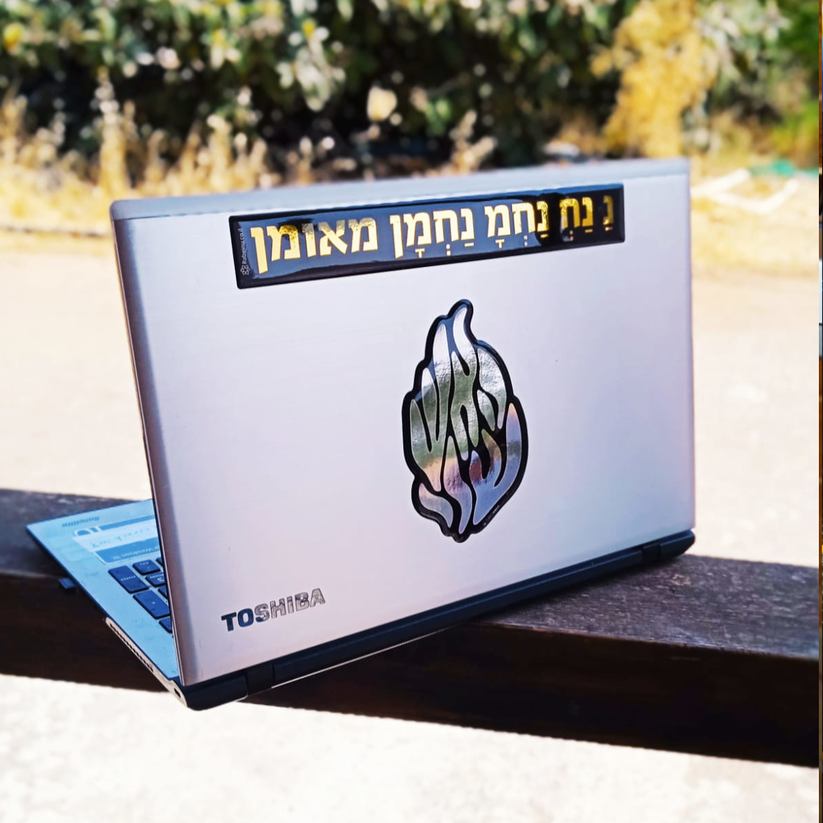 מדבקות נ נח נחמ נחמן מאומן עבות בועה מזהב ומדבקת האש שלי מכסף מיוחדות של רבי נחמן
