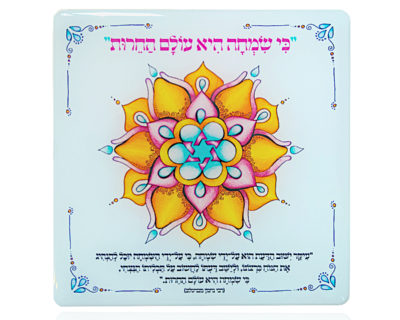 Rabbi Nachman Mandala quote-Happiness is the world of freedom-high quality 3D sticker